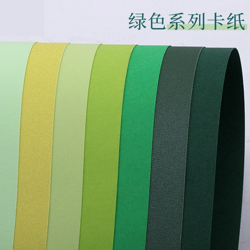 4开8k/a2加厚硬250克g浅绿色深绿珠光墨绿手工圣诞树卡纸贺卡绘画剪纸