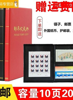 pccb明泰邮票皮革缝制保护活页册