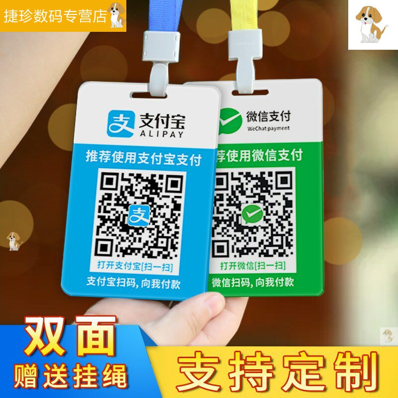 定做二维码支付牌制作收付款码支付宝收款收钱扫码加好友推广