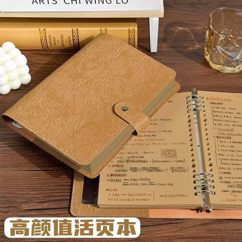 复古简约牛皮纸活页记事本