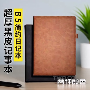 本子可定制A4笔记本子超大加厚高档商务黑皮大号皮面记事本软硬超厚工作会议记录皮质本子A5B5会议日常记录本