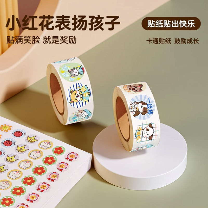 奖励贴纸小学生幼儿园小红花卡通粘贴儿童表扬贴圆形表情包小笑脸大拇指女孩贴画励志装饰贴表扬孩子鼓励成长,文具电教/文化用品/商务用品,贴纸/立体贴纸,淘宝优惠券,粉丝福利购,淘宝优惠卷