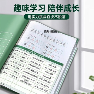 生字卡生字预习卡语文自粘便利贴小学生一二三年级通用上册下册组词生字表卡片贴可撕书签标记贴便签生字薄