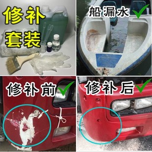 191树脂196玻璃钢胶水渔船船用补漏汽车货车保险杠修复套装纤维布改装加强冷却塔楼顶防水地面防腐制作速干