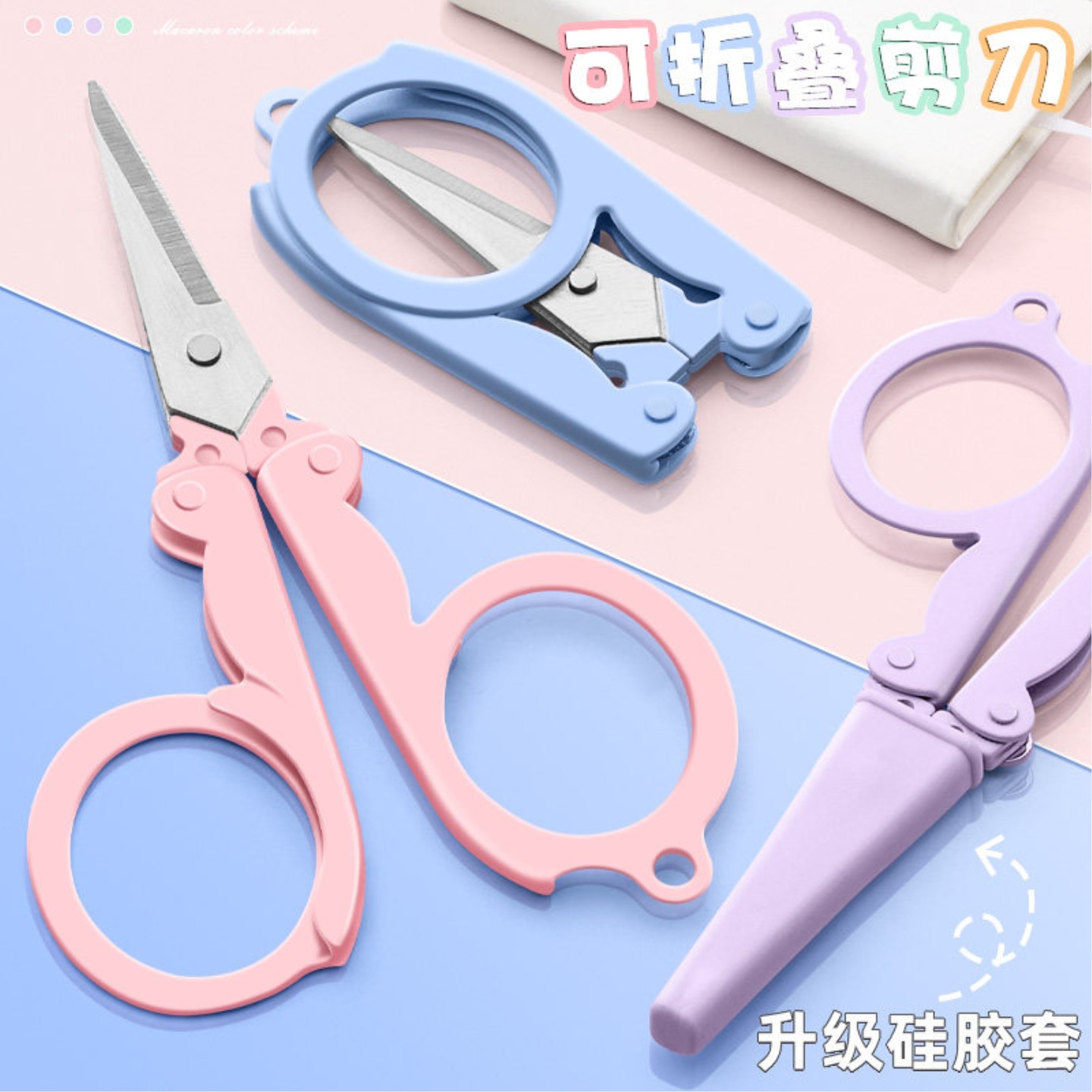 迷你便携可折叠莫兰迪小剪刀图片