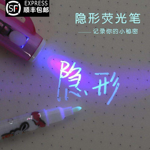 隐形笔荧光笔标记笔写字笔记号笔灯光儿童隐形笔写字多功能带紫外线灯无色笔网红魔术笔夜光隐形笔字迹彩色笔
