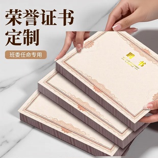 聘书内芯荣誉证书空白内心打印制作聘任书高档欧式奖状纸12k小学生班委班干部任命书加厚a4证书内芯12K定制