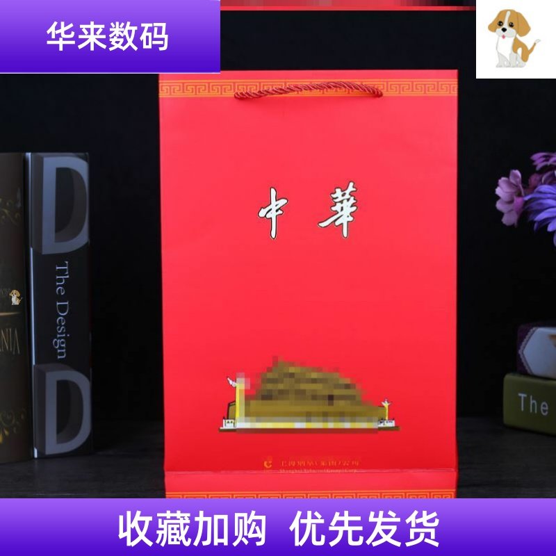 中华礼品袋手提袋子香烟烟草红色纸袋结婚庆喜烟纸袋送礼盒通用