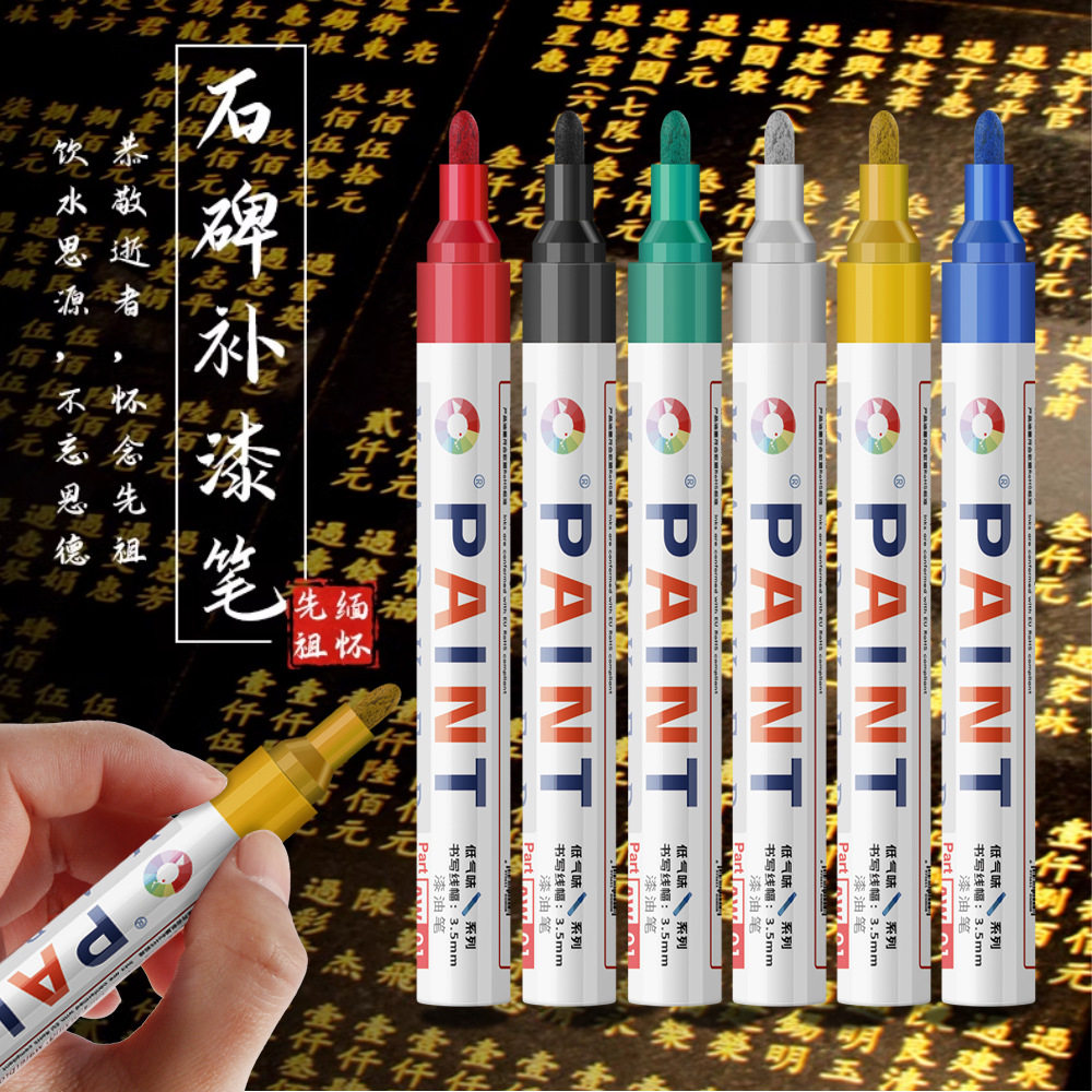 清明节描碑金漆笔石碑补漆笔碑文油漆笔防水耐晒工业不掉色石碑笔油性