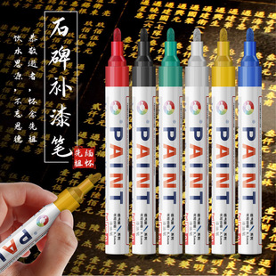清明节描碑金漆笔石碑补漆笔碑文油漆笔防水耐晒工业不掉色石碑笔油性笔黑色石牌补漆笔多种颜色墓碑补色笔