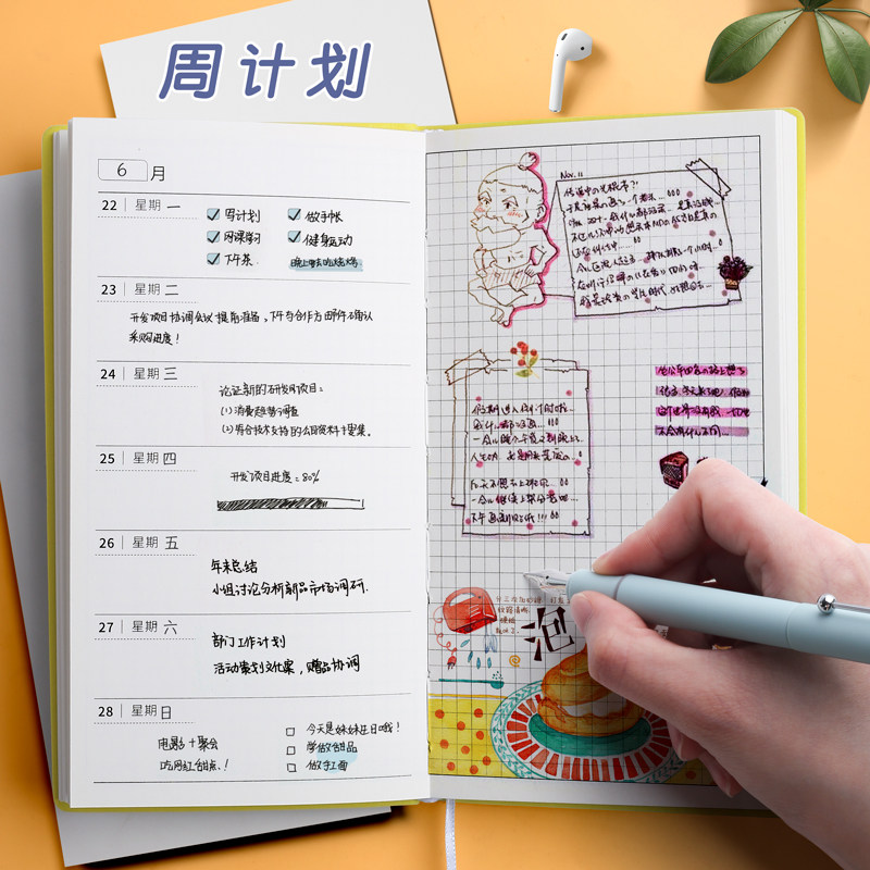 管理学习每周月weeks随身计划本自填365天工作学生考研手帐待办事项本