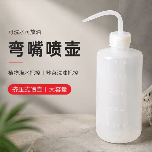 500ml耐腐蚀防爆长嘴清洗瓶三只