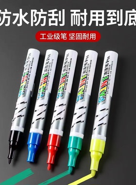 新款金属油漆笔工业不掉色防水大号工地记号笔油性diy汽车用轮胎笔涂鸦笔蓝色白红色油性笔耐用手绘纤维笔头