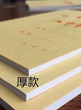 学习笔记本厚本子72k超厚备课大小号工作手册加厚装简约办公教师学生备课本工作日志手册草稿本纸上翻记事本