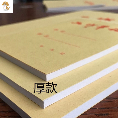学习笔记本超厚备课大小号