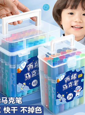 touch丙烯马克笔防水丙烯笔细头儿童涂鸦咕卡笔补色笔白色24色12色丙烯颜料马克笔小学生美术专用手绘套装