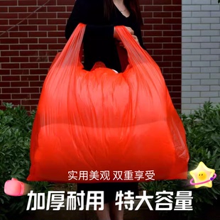 加厚红色塑料袋特大号手提式大码打包袋搬家收纳袋装棉被塑料袋子
