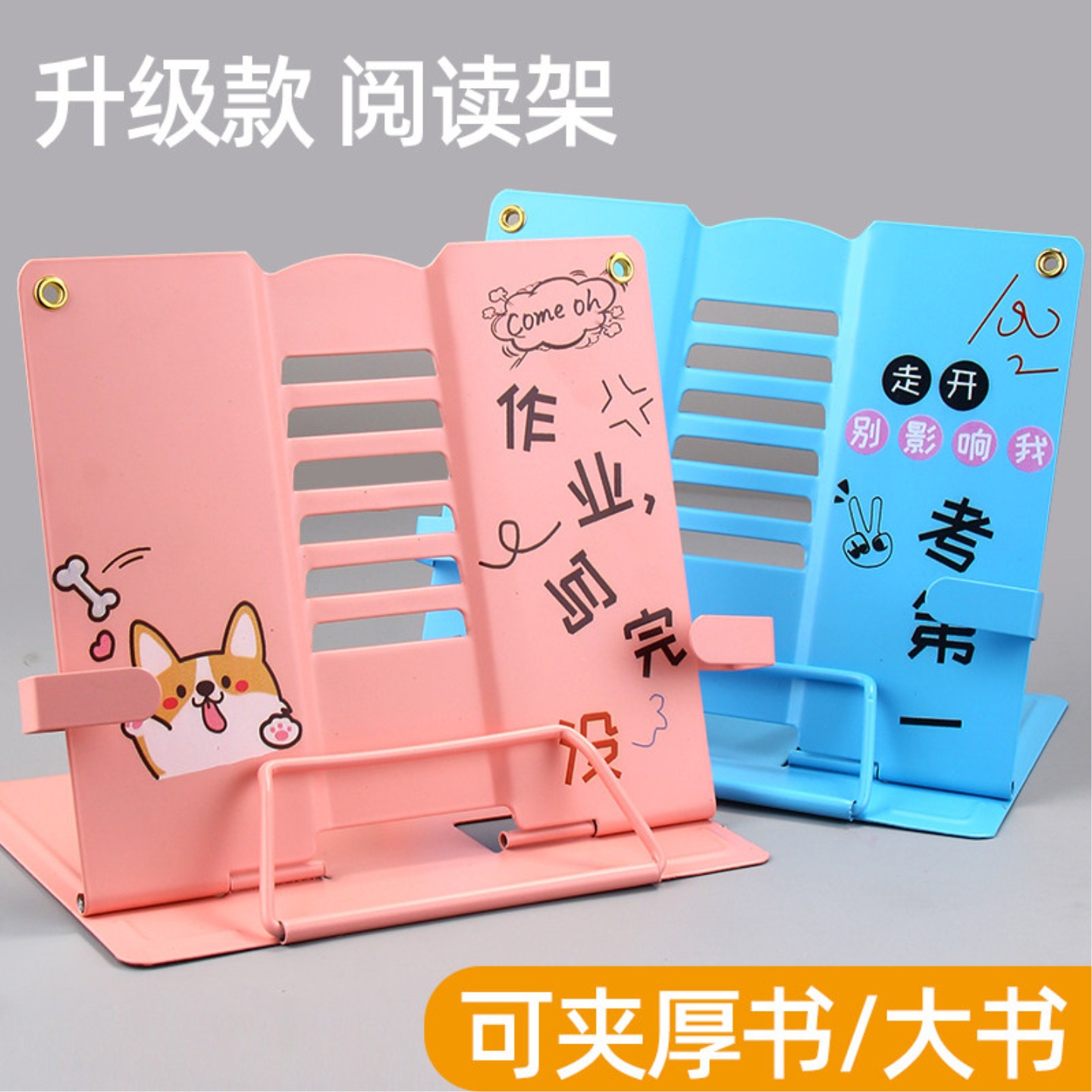 儿童可调桌上阅读架书立图片