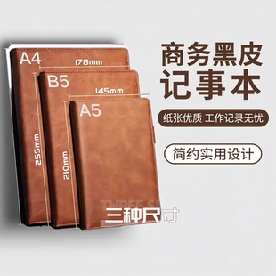 本子可定制A4笔记本子超大加厚高档商务黑皮大号皮面记事本软硬超厚工作会议记录皮质本子线装式装订软面抄
