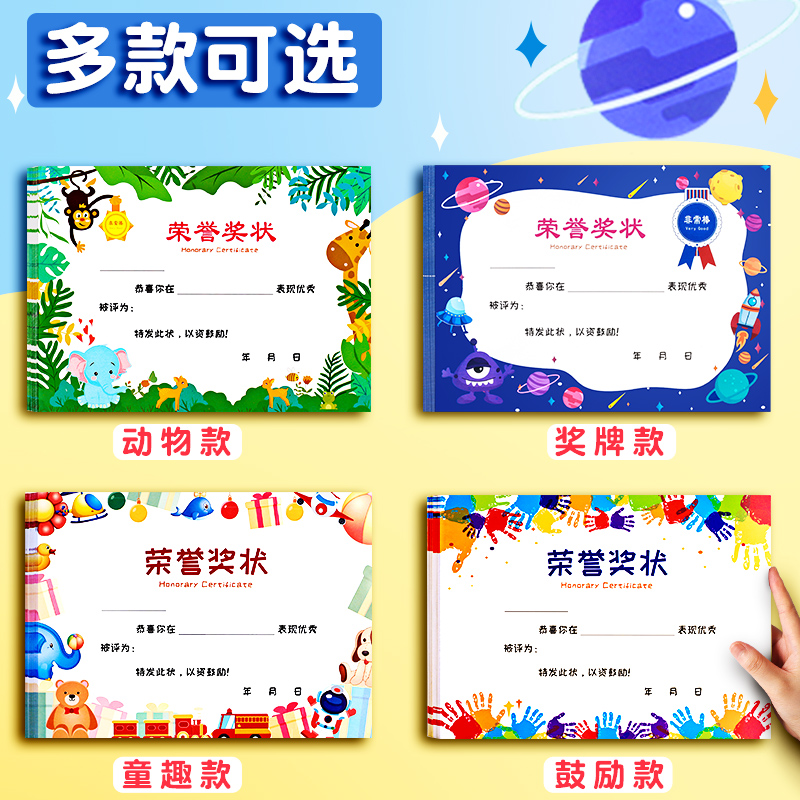 小学生奖状可打印教师幼儿园毕业