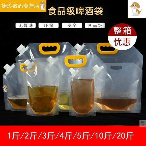 家用啤酒豆奶5斤透明袋子吸嘴袋汤剂饮料奶茶果汁手提包装袋汤剂