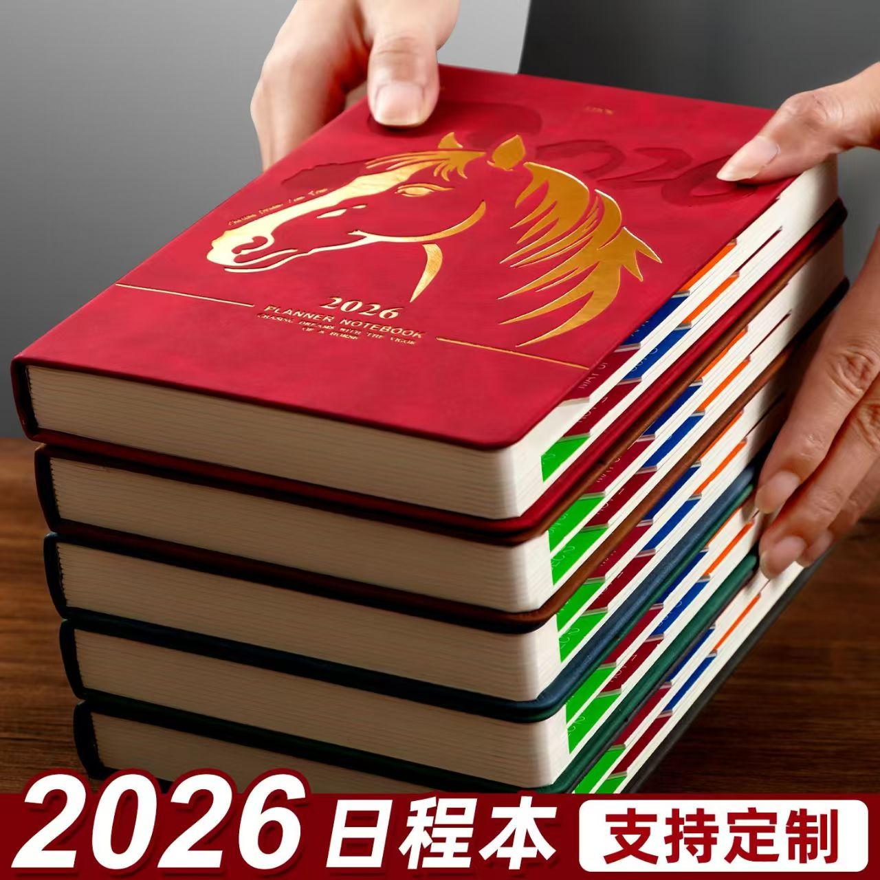 2026年新款日程本每日计划本