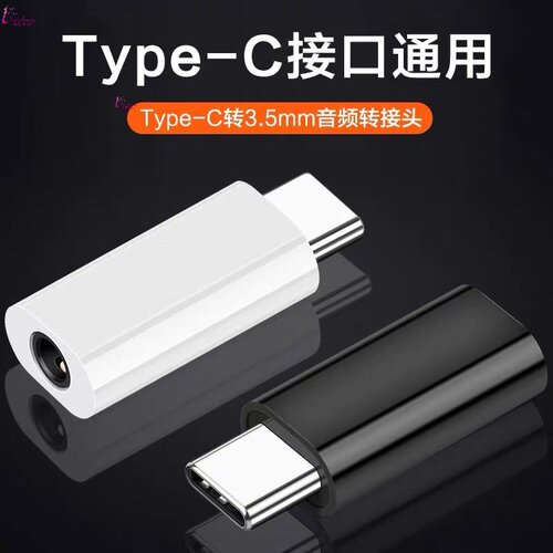 适用小米9耳机转接头typec3.5mm转换器线8/6x华为荣耀p20手机30