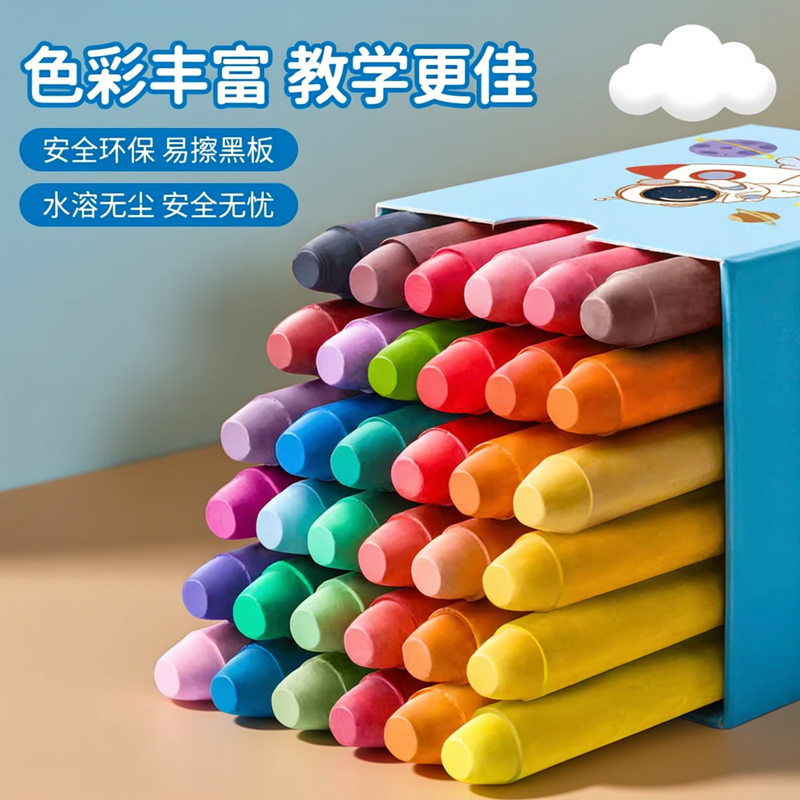 水溶性无尘粉笔36色12色固体儿童专用水洗可溶安全环保无粉尘易擦黑板报彩色鲜艳带笔套夹白色彩色教学粉笔,文具电教/文化用品/商务用品,粉笔,淘宝优惠券,粉丝福利购,淘宝优惠卷