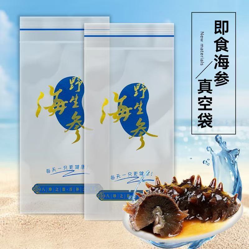 海参单个装即食独立包装真空密封透明小NPW袋子礼品袋防潮精品散