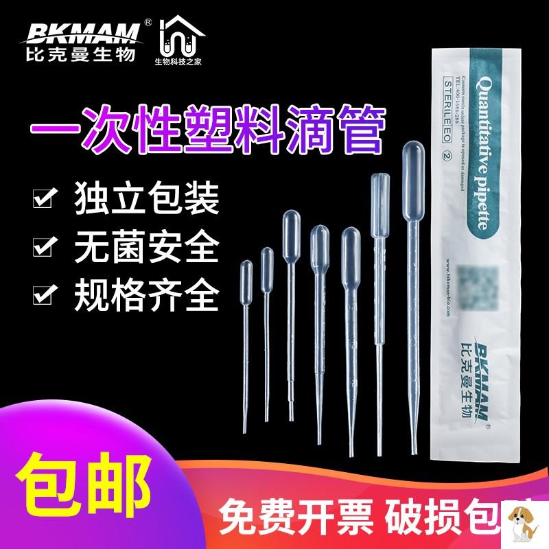 100支/包滴管瓶吸管家用一次性硅胶透明实验刻度滴管胶头图片