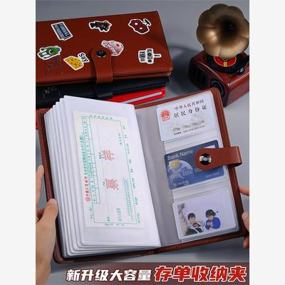定期存单收纳本多功能票据存单夹银行大额纸质存单卡一体包防水收藏夹皮大容量收集存款存折活页存单票据夹子