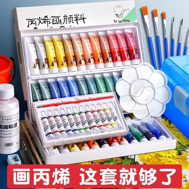 24色丙烯颜料套装防水防晒不掉色儿童无毒石塑粘土画画12色油画油彩墙绘画小盒美术生专用染料涂料石膏娃娃