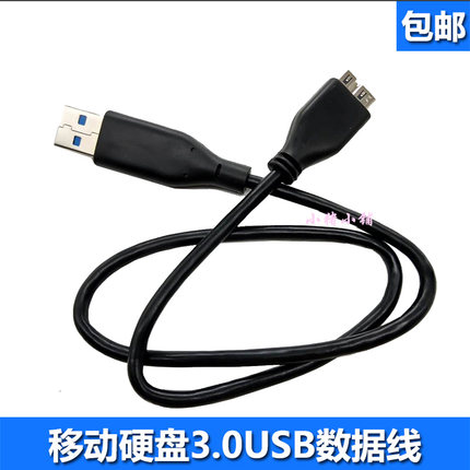 西部WDElements移动硬盘数据线500G1T2TBUSB3.0数据连接线笔记本电脑数据线高速传输线西数希捷适用西部互联