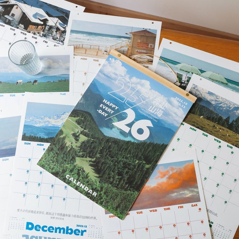 2026年风景挂历自律打卡计划表