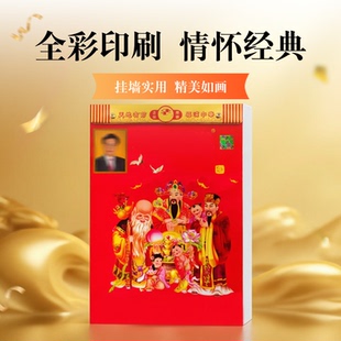 现货 2026年日历原装正版通胜老式黄历全彩色家用挂墙老式大号挂历手撕历马年中国风竖款台历情怀经典