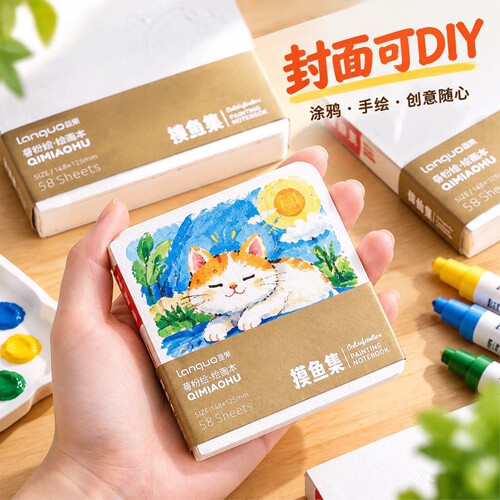 特厚白卡纸丙烯马克笔绘画本
