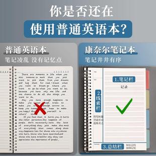 b5活页英语笔记本子16k英文笔记整理可拆卸线圈扣环初中生高中生用加厚大学生简约a4康奈尔考研课堂笔记格子