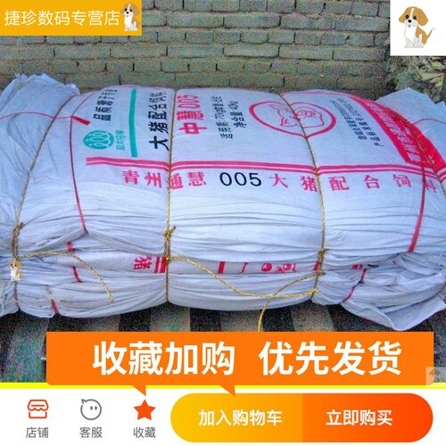 苏丰猪饲料豆粕打包袋