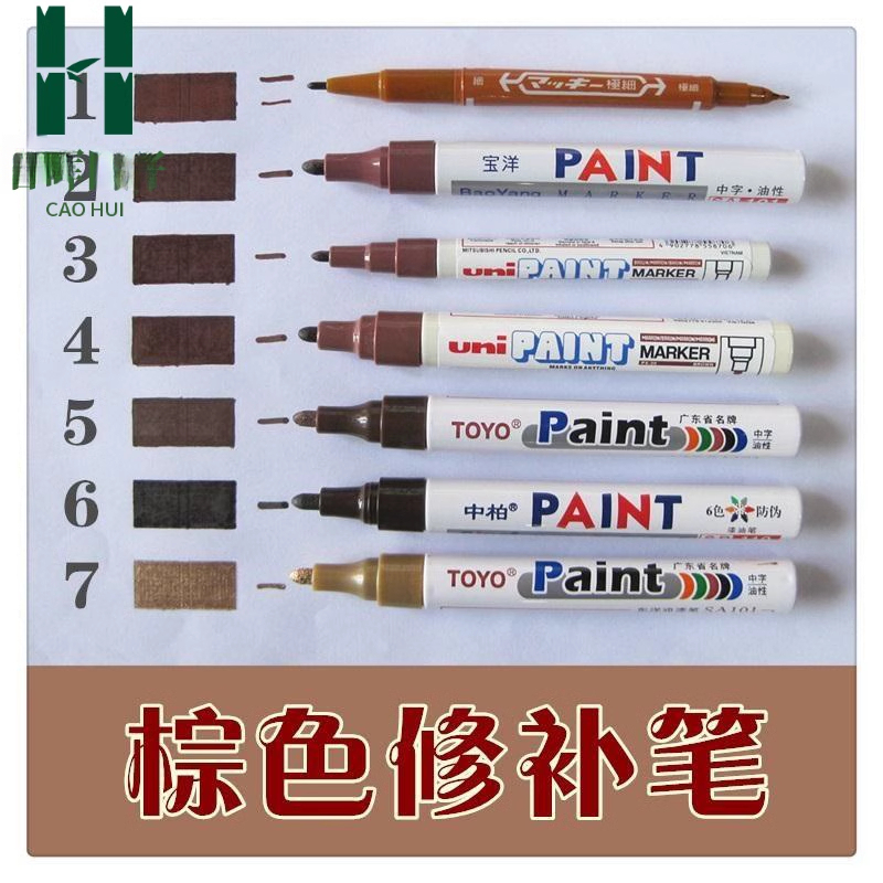 油性记号笔深棕色防水防油速干