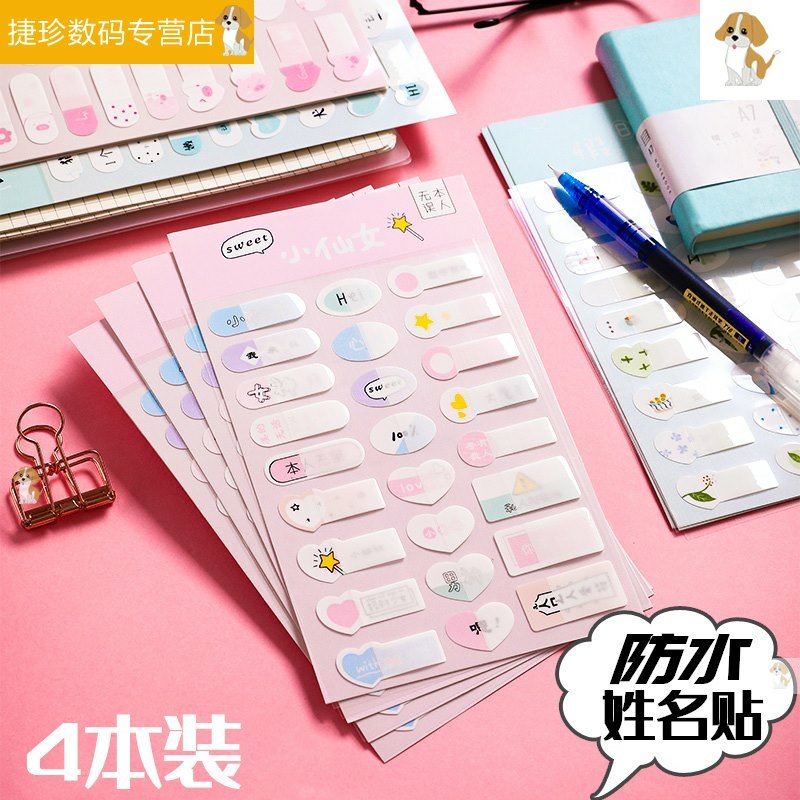 奶瓶刻度毫升贴奶瓶刻度记号贴防水贴纸防水名字贴纸手写写标签贴