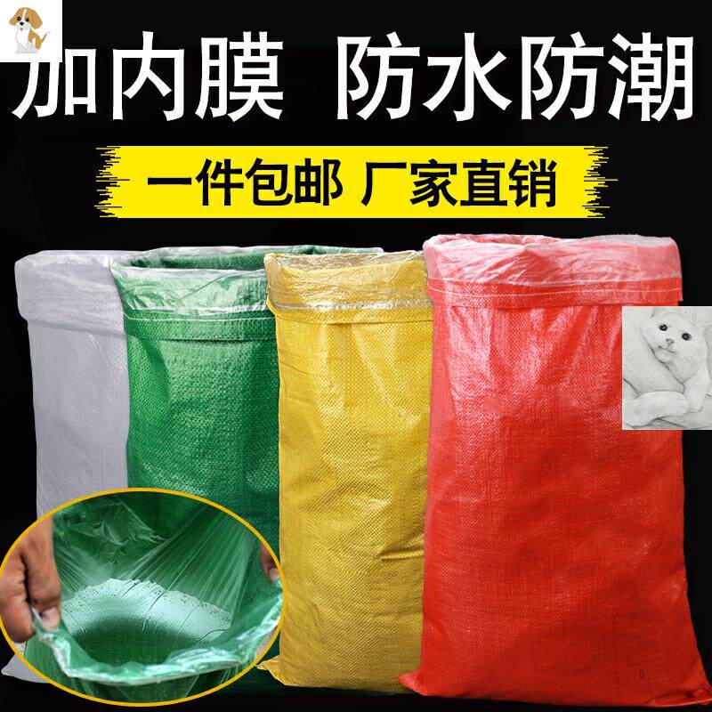 物流环保装沙子装粮食白色打包编织袋子麻袋搬家袋耐用方便带内胆