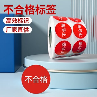 产品合格证标签绿色计量不产品合格证检验标签不干胶商标贴纸检定报废QCpass质检校验检测不合格品质检标签
