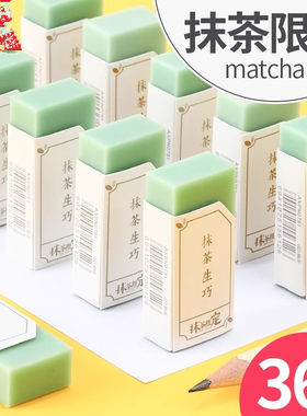 无异味抹茶限定橡皮擦生巧