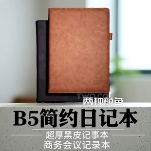 本子可定制A4笔记本子超大加厚高档商务黑皮大号皮面记录皮质本子B5大学生简约日记本A5大容量记录本文具本子