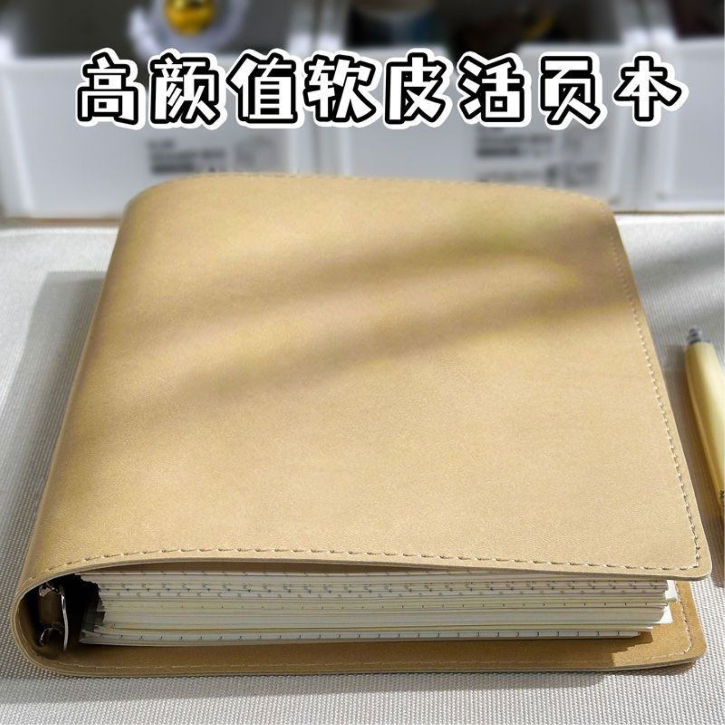 8孔空白本活页笔记本本子可拆卸扣环活页本白纸本无线无格a5横线皮面本活页夹装订记事本高颜值软皮活页本