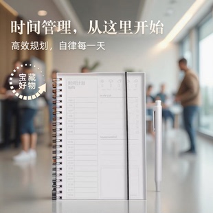 时间轴拖延症管理考研日程日历笔记本学习100天365页月自律规划表任务清单周大学生小todo自律打卡表日程安排