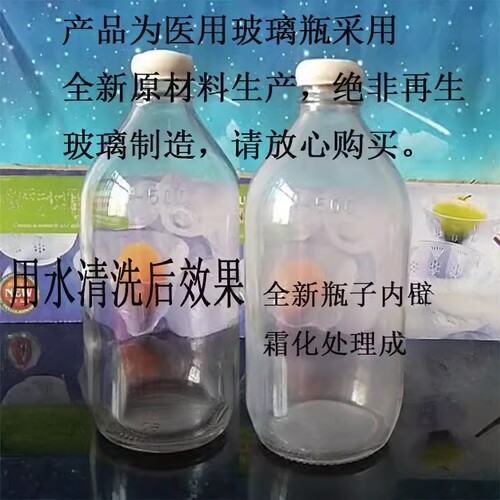 葡萄糖输液瓶橡胶塞500ml/250ml