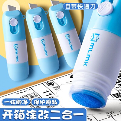 快递面单热敏纸涂码笔拆快递刀