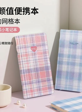week手账本a5便携式加厚方方本硬壳ins高颜值简约网格本小笔记本ins风A5格子ins风小笔记本通用周记本