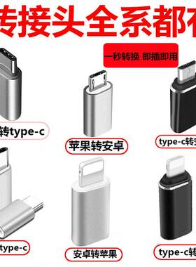 适用于安卓苹果耳机转接头lighting转3.5mm直播音频转换器nova5小米扁头转圆头iphone12/8plus/x/xsmax/11/7